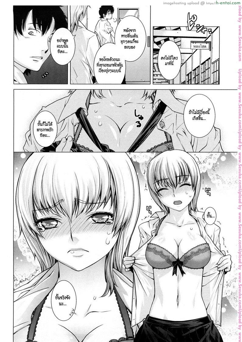 ไวรัสสายพันธุ์รัก - แผ่น 6