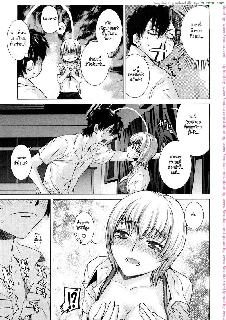 ไวรัสสายพันธุ์รัก - แผ่น 7