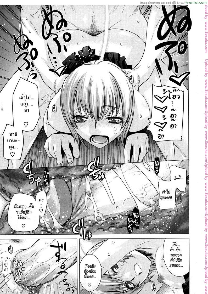 ไวรัสสายพันธุ์รัก - แผ่น 11