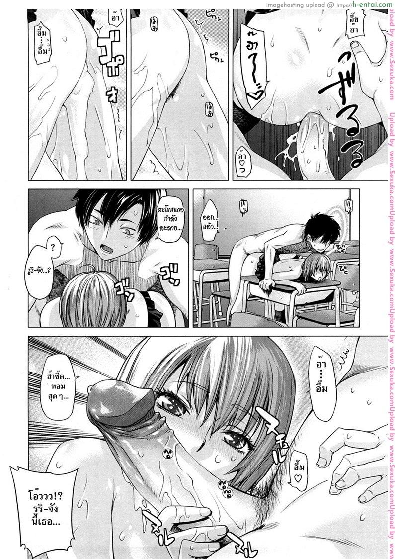 ไวรัสสายพันธุ์รัก - แผ่น 18