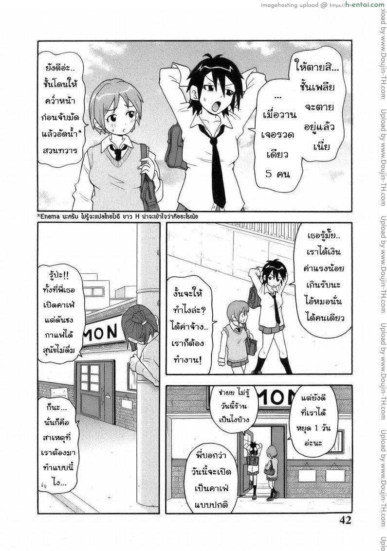 ระเบิดความปวด ขมวดความเสียว 3 - ผิดมั้ยพี่ ที่เกิดมาเซ็กส์ - แผ่น 2