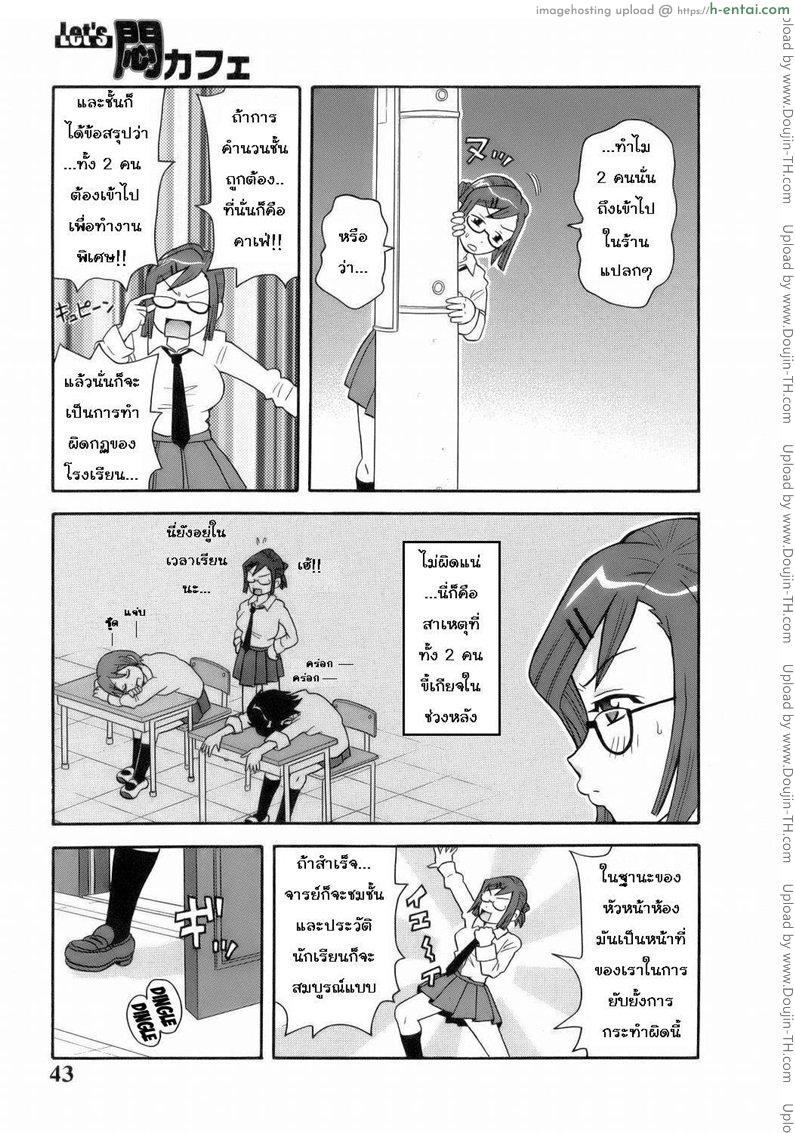 ระเบิดความปวด ขมวดความเสียว 3 - ผิดมั้ยพี่ ที่เกิดมาเซ็กส์ - แผ่น 3