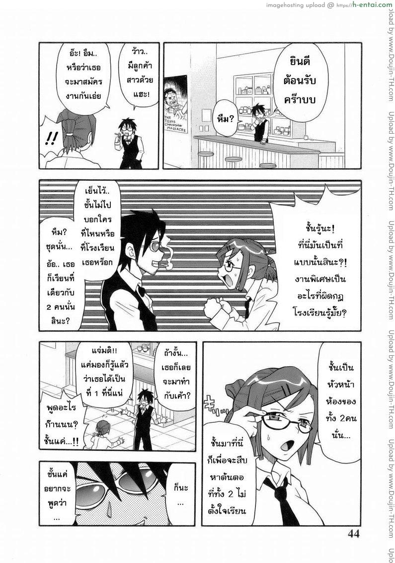 ระเบิดความปวด ขมวดความเสียว 3 - ผิดมั้ยพี่ ที่เกิดมาเซ็กส์ - แผ่น 4