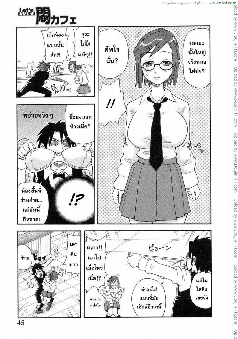 ระเบิดความปวด ขมวดความเสียว 3 - ผิดมั้ยพี่ ที่เกิดมาเซ็กส์ - แผ่น 5