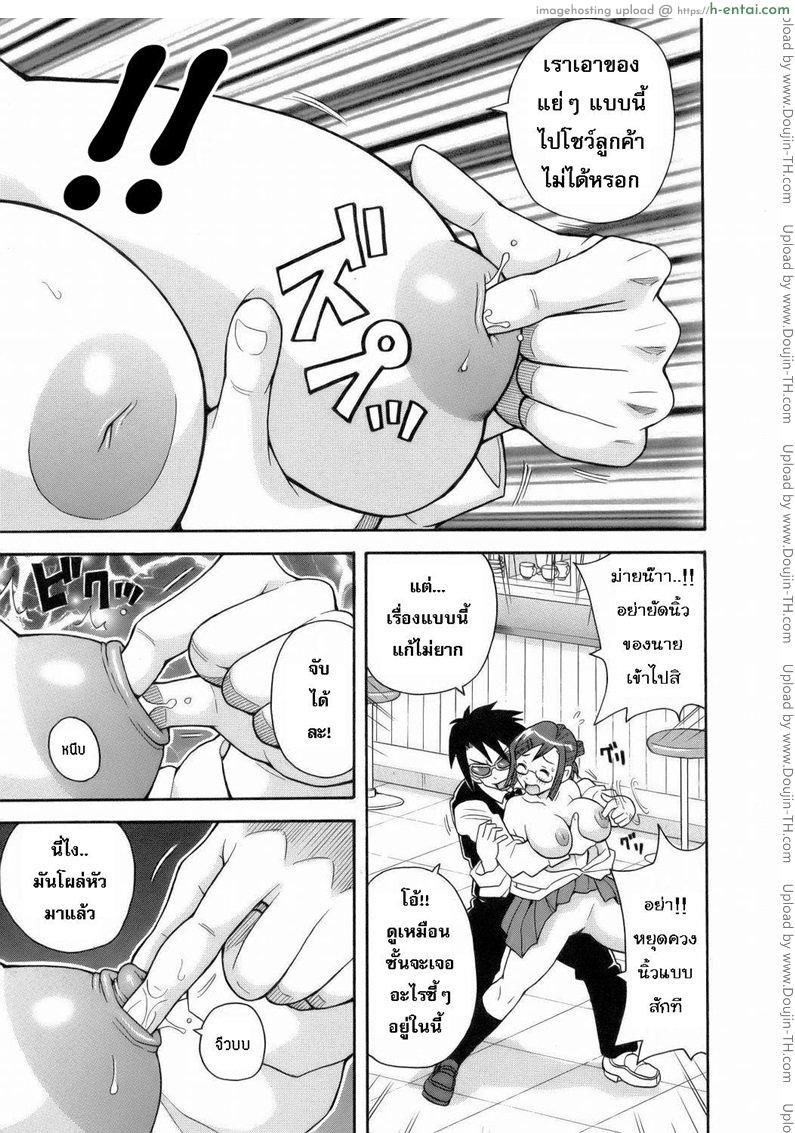 ระเบิดความปวด ขมวดความเสียว 3 - ผิดมั้ยพี่ ที่เกิดมาเซ็กส์ - แผ่น 7