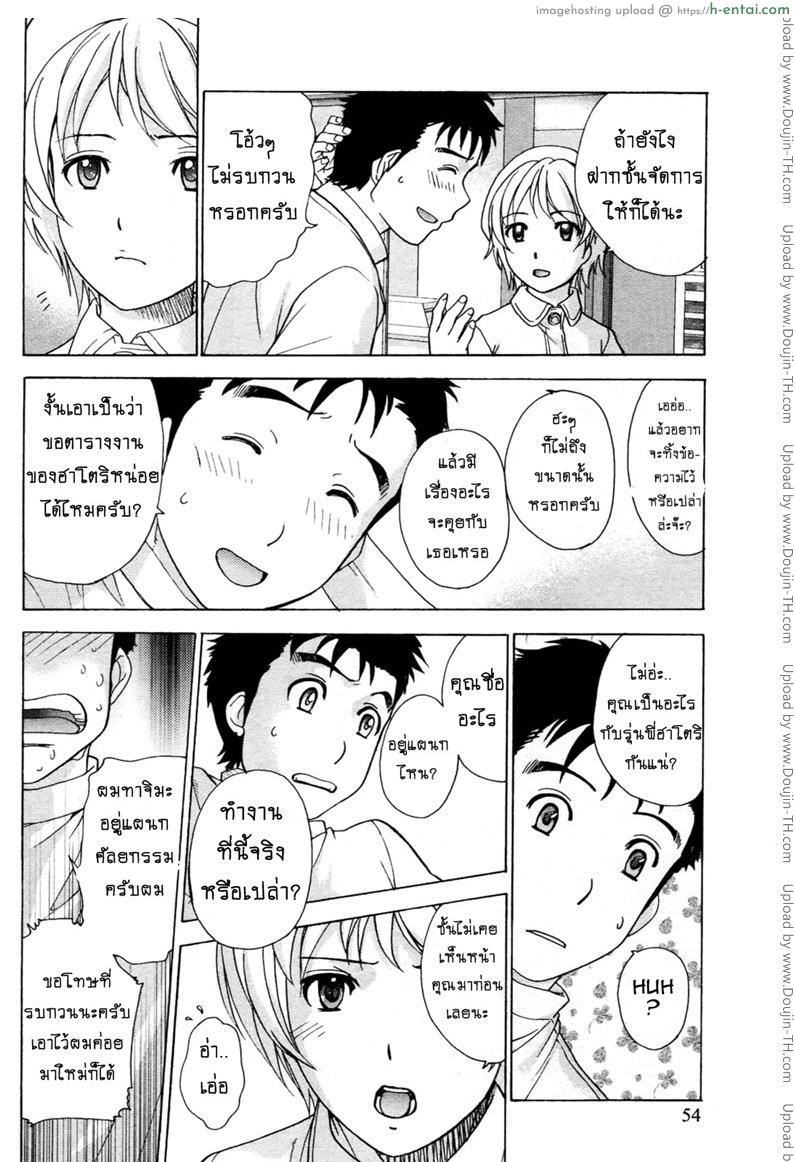 ร้อนรักพยาบาลสวาท 3 - แบบนี้กลางโรงบาลก็มีด้วยเหรอ - แผ่น 4