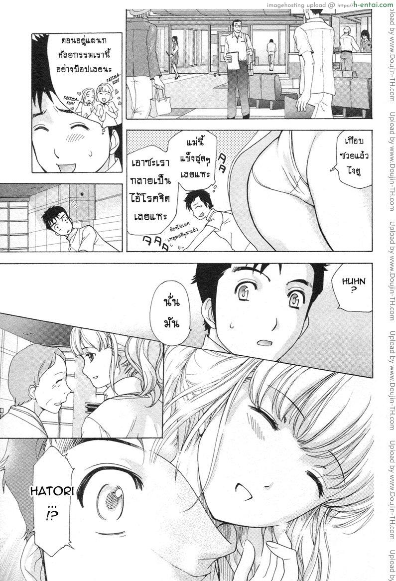 ร้อนรักพยาบาลสวาท 3 - แบบนี้กลางโรงบาลก็มีด้วยเหรอ - แผ่น 5