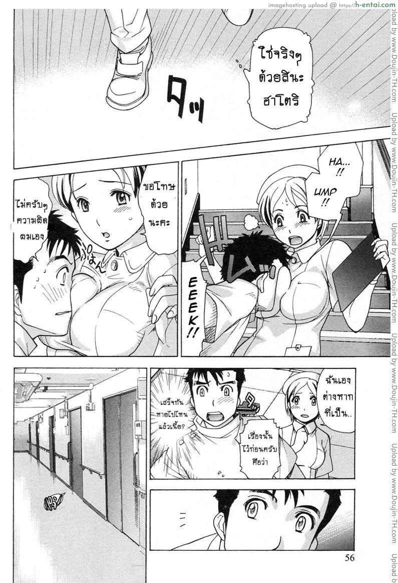 ร้อนรักพยาบาลสวาท 3 - แบบนี้กลางโรงบาลก็มีด้วยเหรอ - แผ่น 6