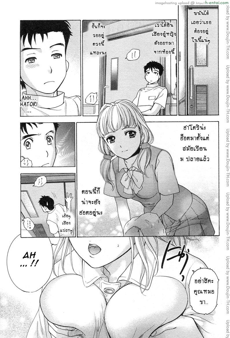 ร้อนรักพยาบาลสวาท 3 - แบบนี้กลางโรงบาลก็มีด้วยเหรอ - แผ่น 7