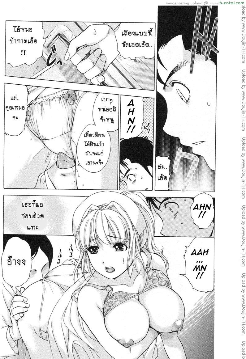 ร้อนรักพยาบาลสวาท 3 - แบบนี้กลางโรงบาลก็มีด้วยเหรอ - แผ่น 8