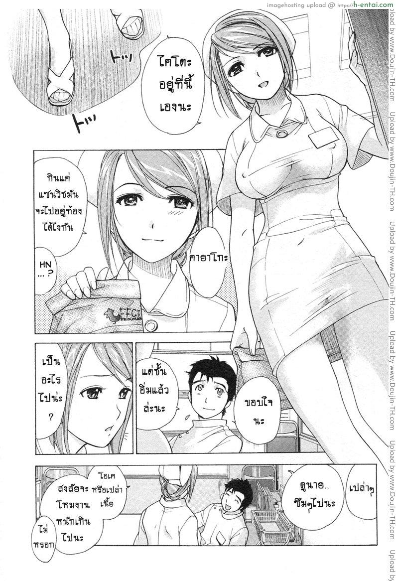 ร้อนรักพยาบาลสวาท 3 - แบบนี้กลางโรงบาลก็มีด้วยเหรอ - แผ่น 13