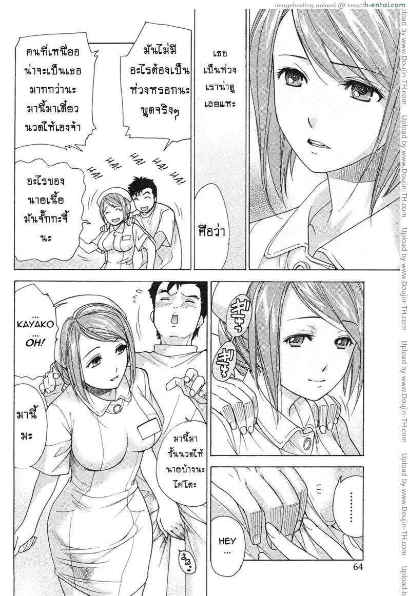 ร้อนรักพยาบาลสวาท 3 - แบบนี้กลางโรงบาลก็มีด้วยเหรอ - แผ่น 14