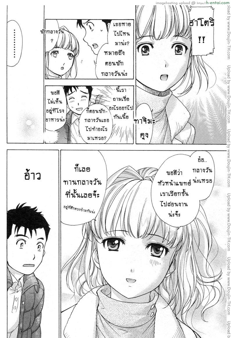 ร้อนรักพยาบาลสวาท 3 - แบบนี้กลางโรงบาลก็มีด้วยเหรอ - แผ่น 22