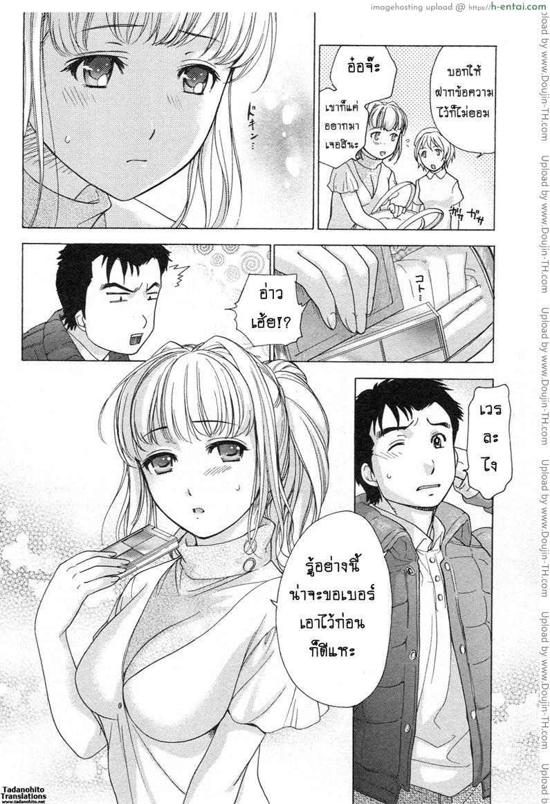 ร้อนรักพยาบาลสวาท 3 - แบบนี้กลางโรงบาลก็มีด้วยเหรอ - แผ่น 24
