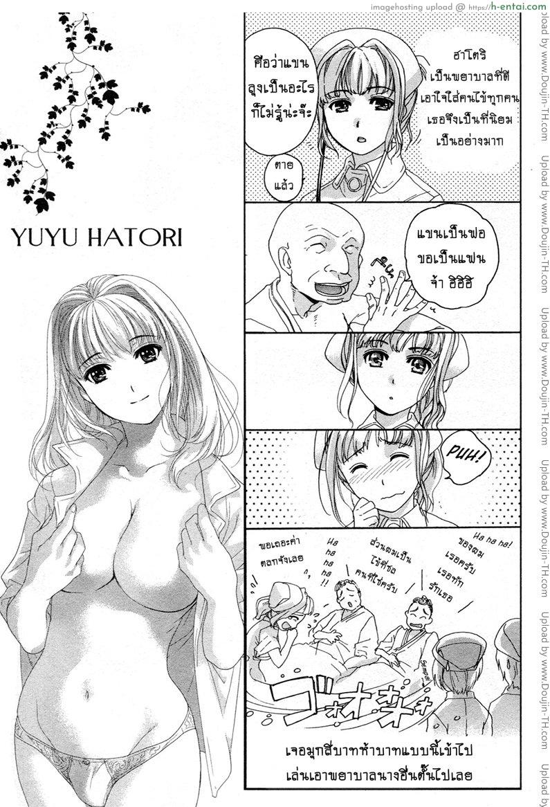 ร้อนรักพยาบาลสวาท 3 - แบบนี้กลางโรงบาลก็มีด้วยเหรอ - แผ่น 25