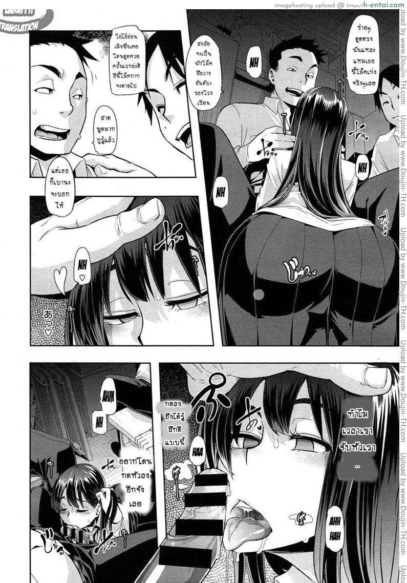 ผีเสื้อปีกหัก 3 - ขาดที่พึ่ง - แผ่น 2