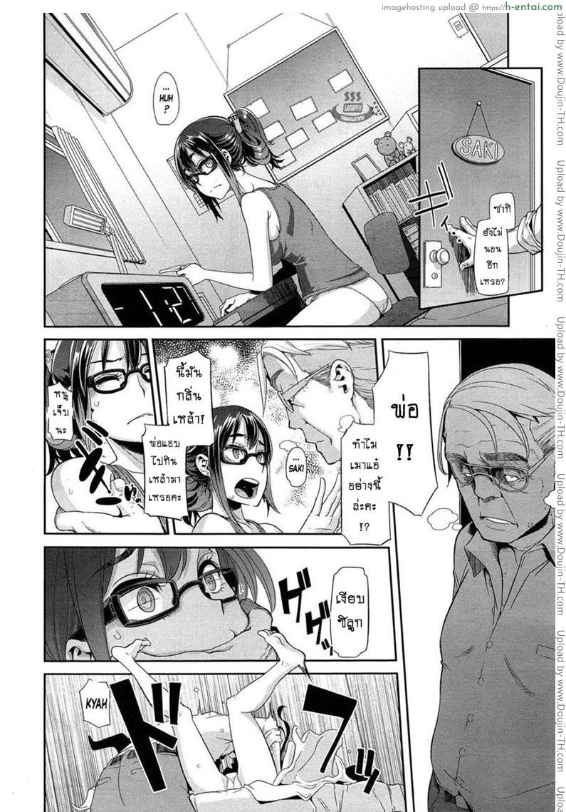 ผีเสื้อปีกหัก 3 - ขาดที่พึ่ง - แผ่น 8