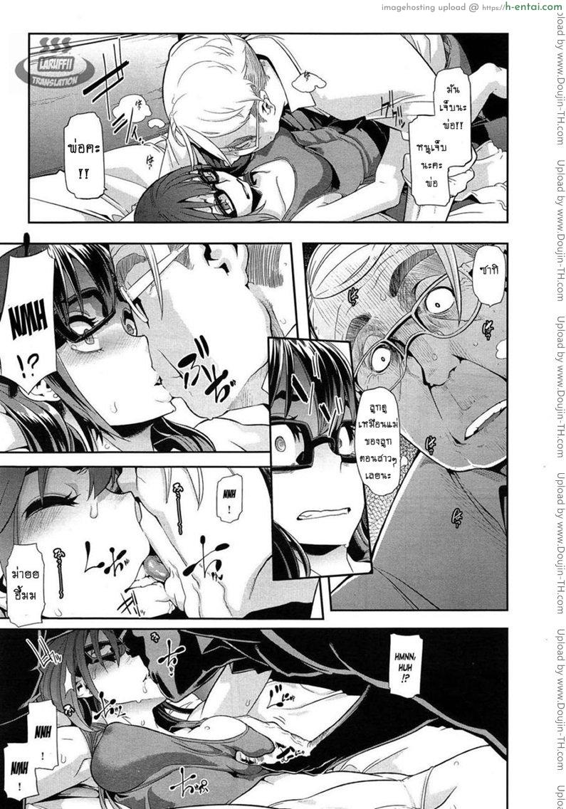 ผีเสื้อปีกหัก 3 - ขาดที่พึ่ง - แผ่น 9