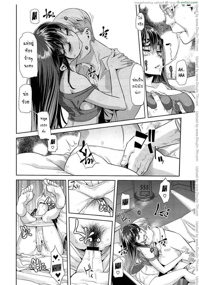 ผีเสื้อปีกหัก 3 - ขาดที่พึ่ง - แผ่น 10