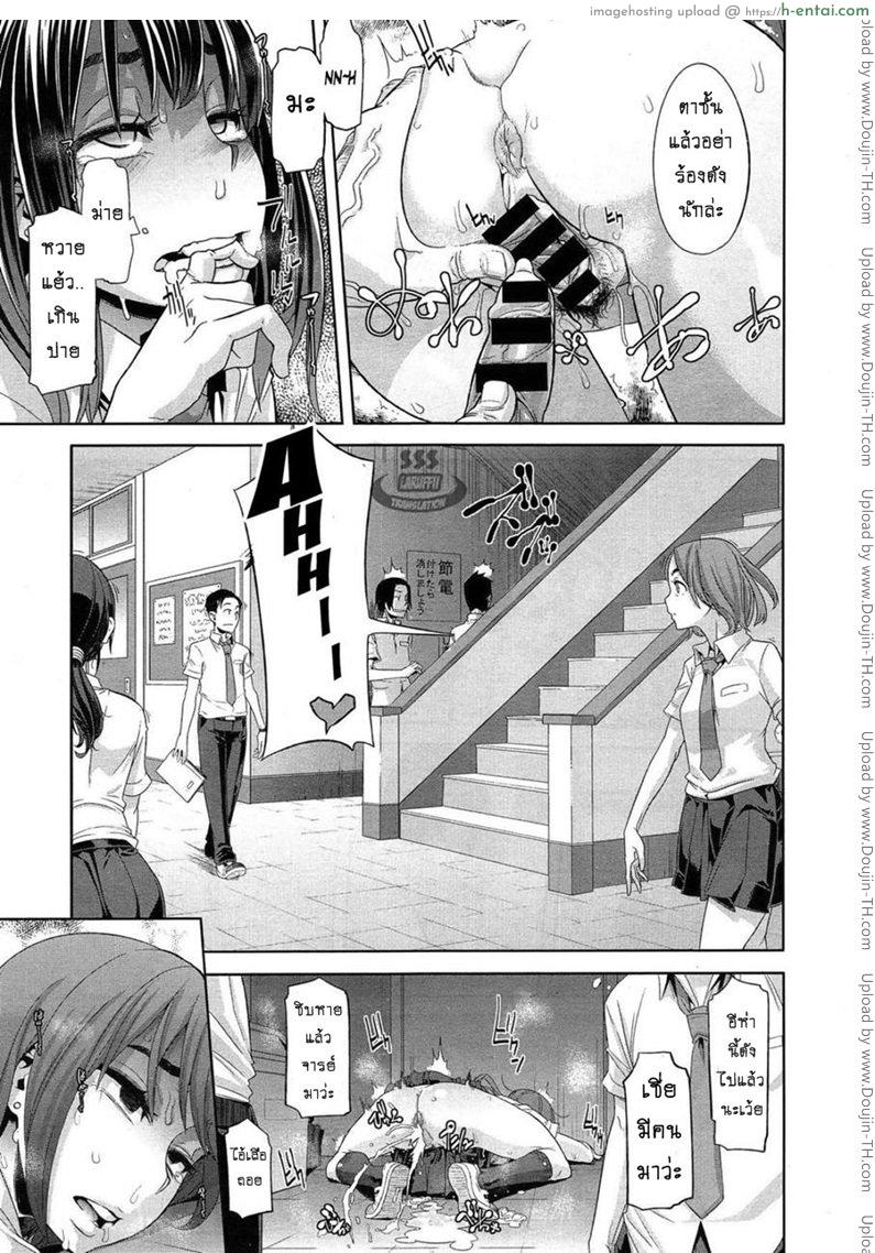 ผีเสื้อปีกหัก 3 - ขาดที่พึ่ง - แผ่น 25