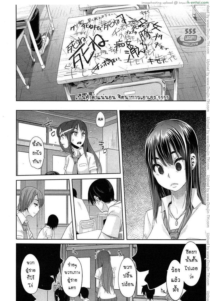 ผีเสื้อปีกหัก 3 - ขาดที่พึ่ง - แผ่น 26