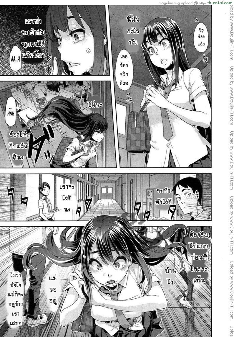 ผีเสื้อปีกหัก 3 - ขาดที่พึ่ง - แผ่น 27