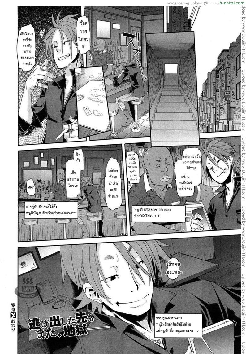 ผีเสื้อปีกหัก 3 - ขาดที่พึ่ง - แผ่น 30