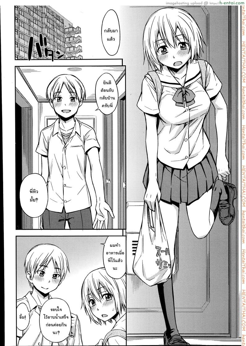 โดจิน ครอบครัวในฝัน 2 จบ [Pyon-Kti] Fukanzen Kazoku Imperfect Family, Kanzen Kazoku Perfect Family - Part 2 แปลไทย 1