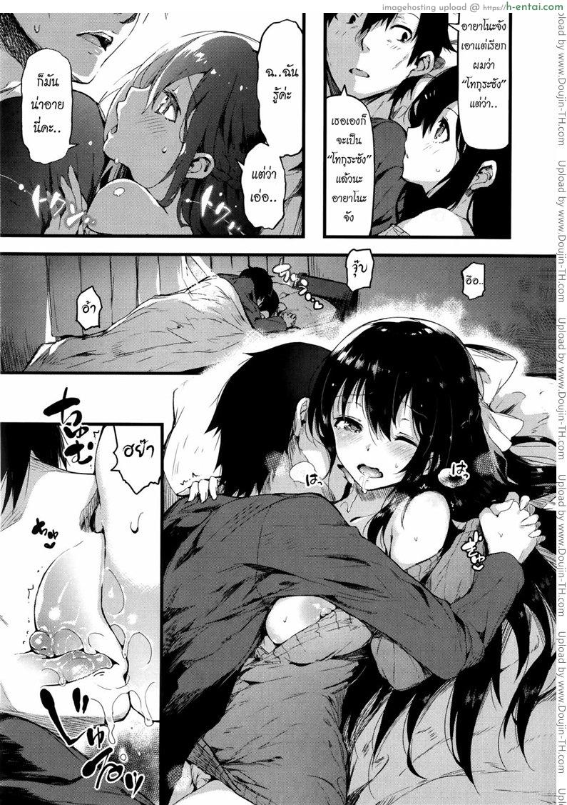 ครอบครัวในฝัน 2 จบ - แผ่น 3