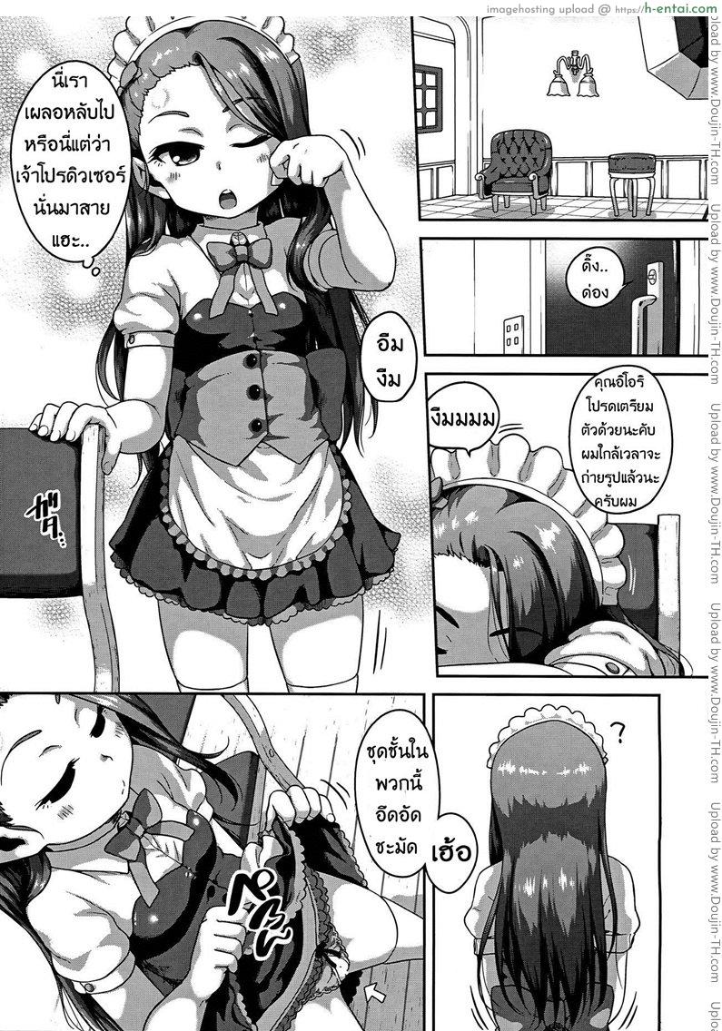 ข้อดีของกางเกงมีรู - แผ่น 2