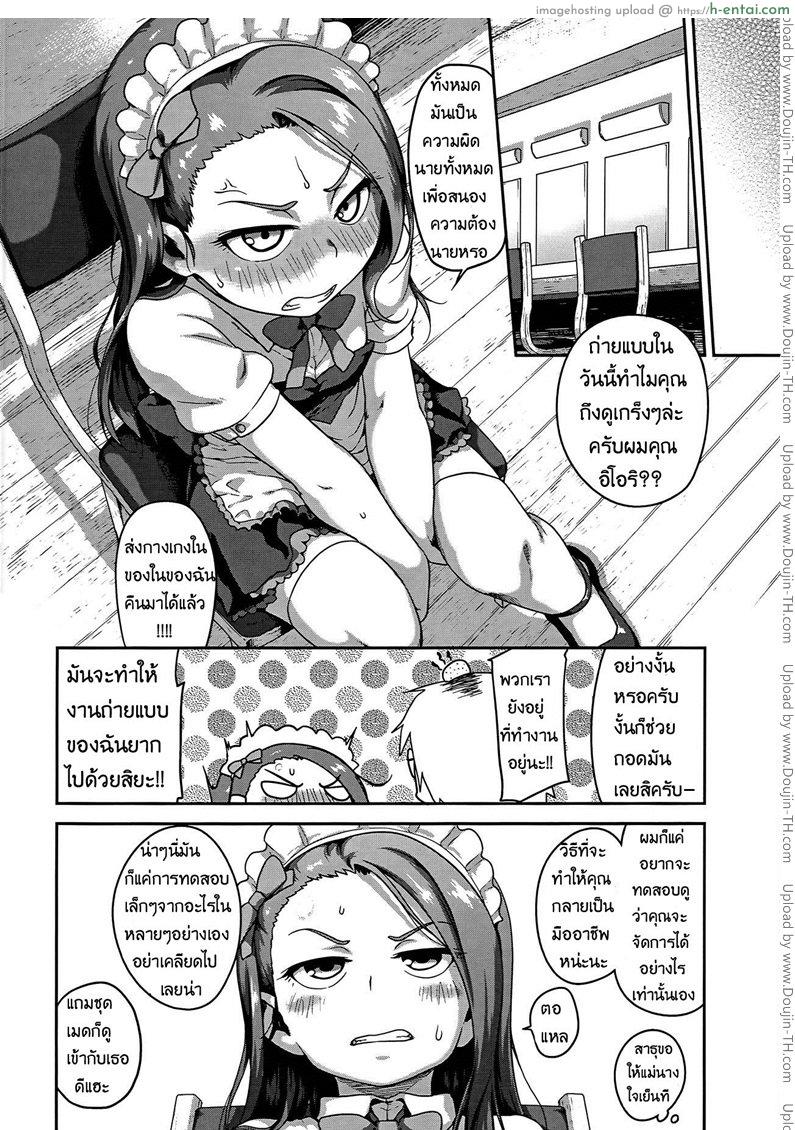 ข้อดีของกางเกงมีรู - แผ่น 5