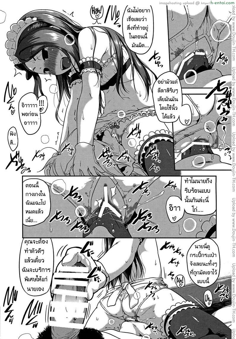 ข้อดีของกางเกงมีรู - แผ่น 14