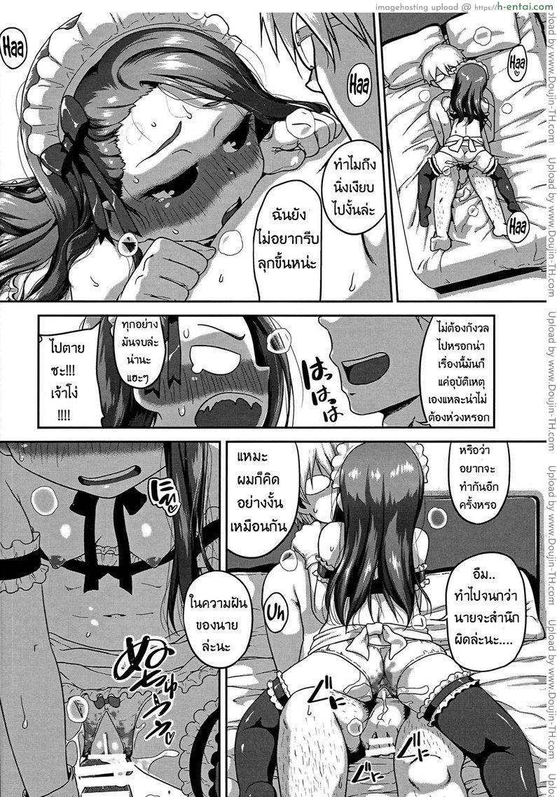 ข้อดีของกางเกงมีรู - แผ่น 19