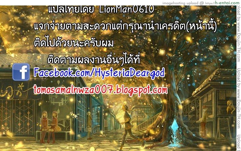 ข้อดีของกางเกงมีรู - แผ่น 23