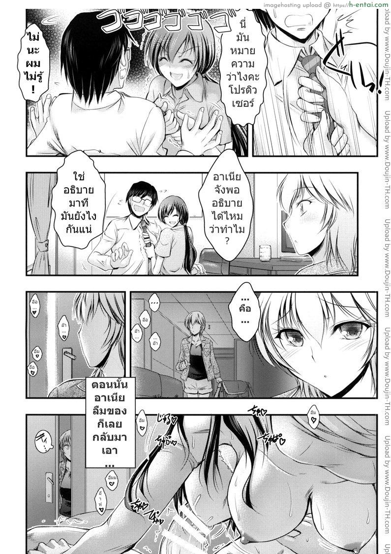 แอบเห็นเลยเอาบ้าง - แผ่น 3