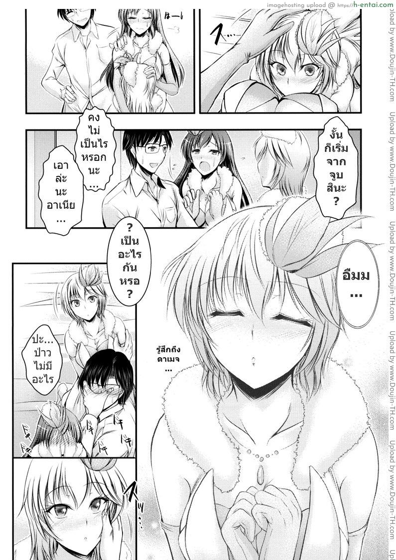 แอบเห็นเลยเอาบ้าง - แผ่น 9