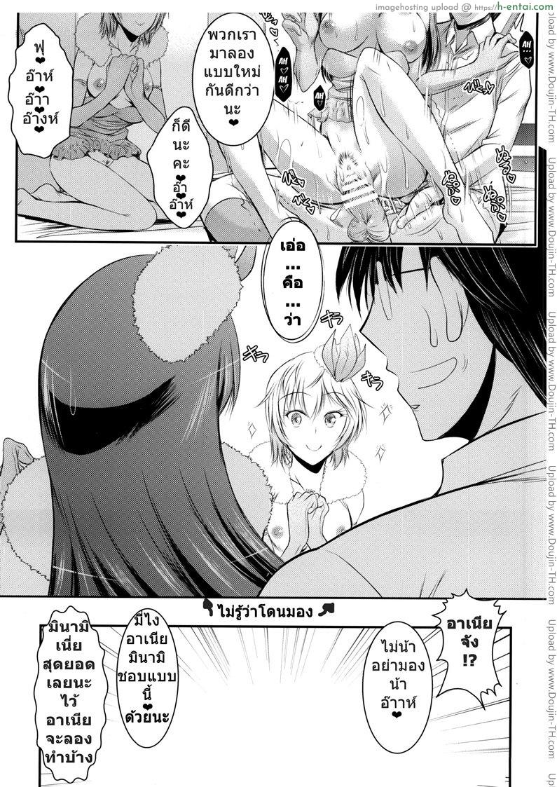 แอบเห็นเลยเอาบ้าง - แผ่น 24