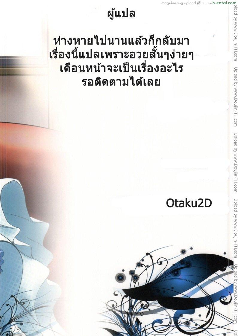 แอบเห็นเลยเอาบ้าง - แผ่น 25