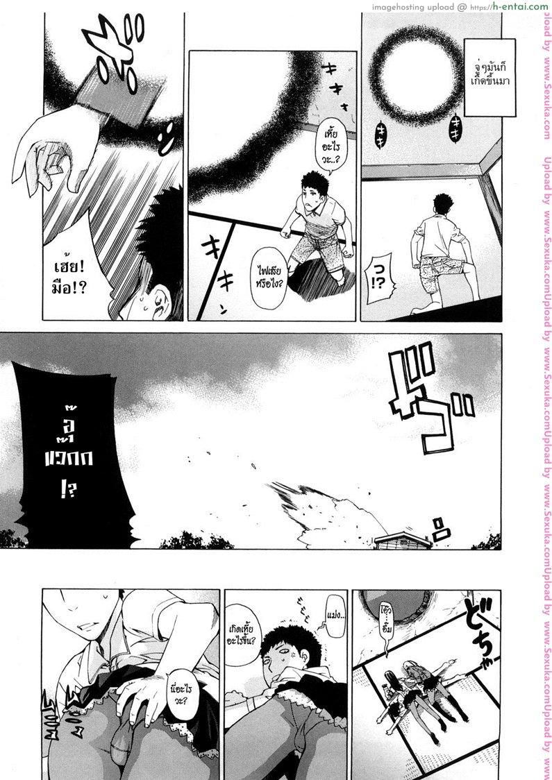 โดจิน เด้าสาวทะลุมิติ [ootsuka kotora] Angraecum 6 แปลไทย 6