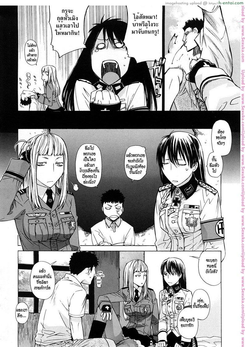 เด้าสาวทะลุมิติ - แผ่น 2