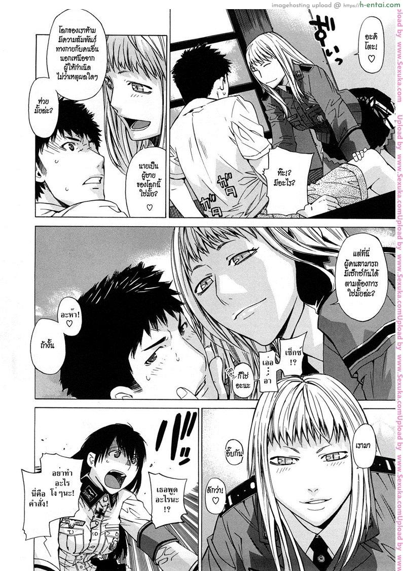 เด้าสาวทะลุมิติ - แผ่น 6