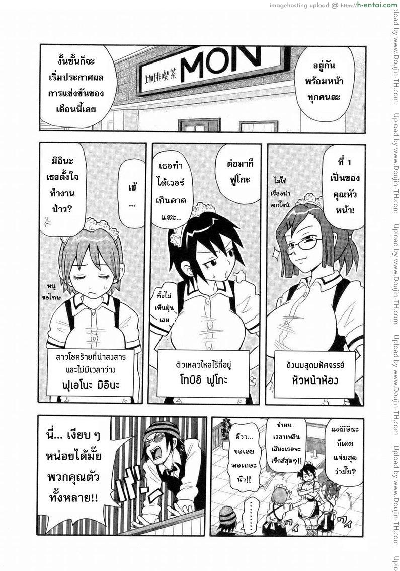 ระเบิดความปวด ขมวดความเสียว 4 - ชัยชนะแสนง่าย แม้ตายยังขึ้นสวรรค์ - แผ่น 2