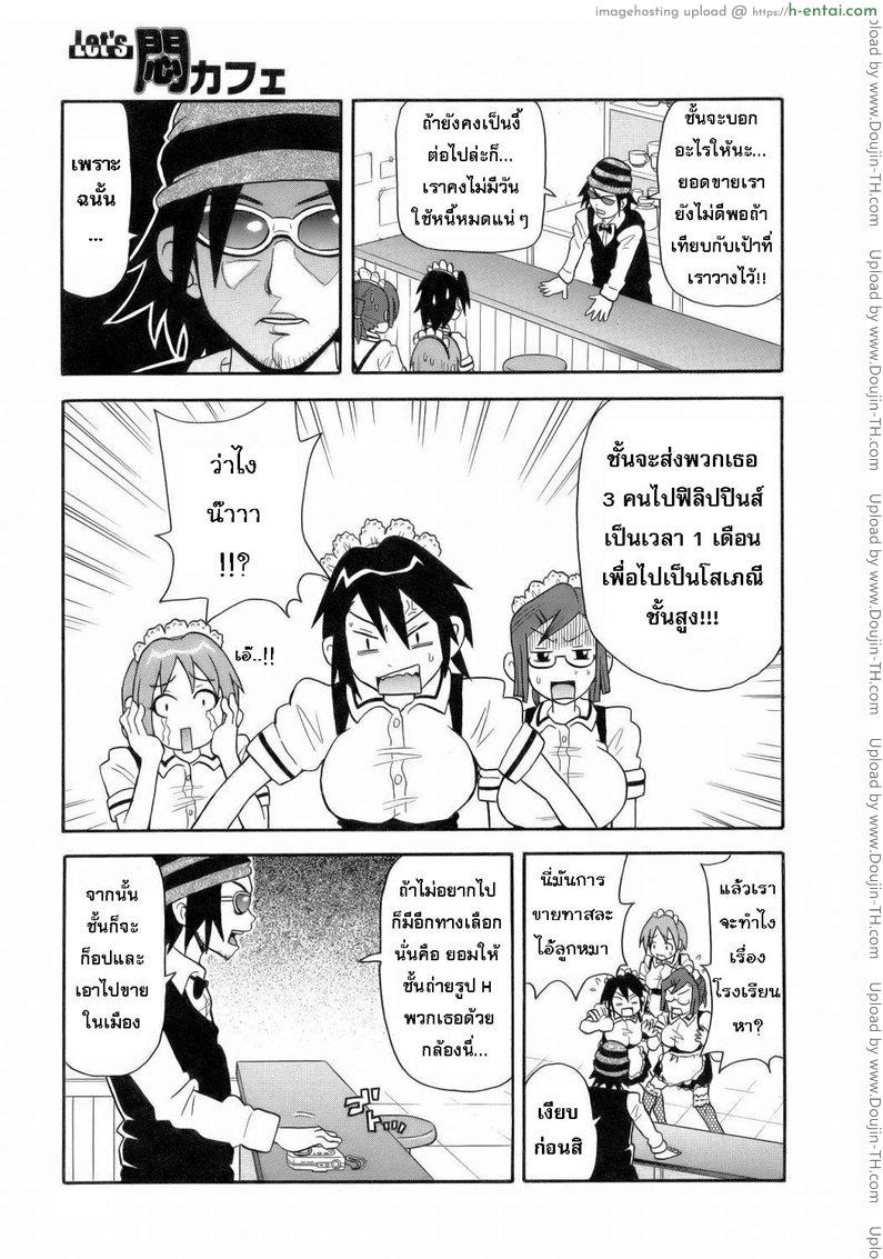 ระเบิดความปวด ขมวดความเสียว 4 - ชัยชนะแสนง่าย แม้ตายยังขึ้นสวรรค์ - แผ่น 3