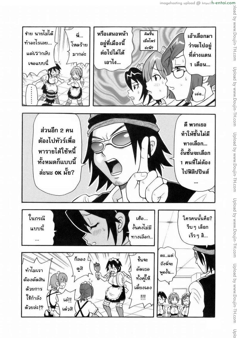 ระเบิดความปวด ขมวดความเสียว 4 - ชัยชนะแสนง่าย แม้ตายยังขึ้นสวรรค์ - แผ่น 4