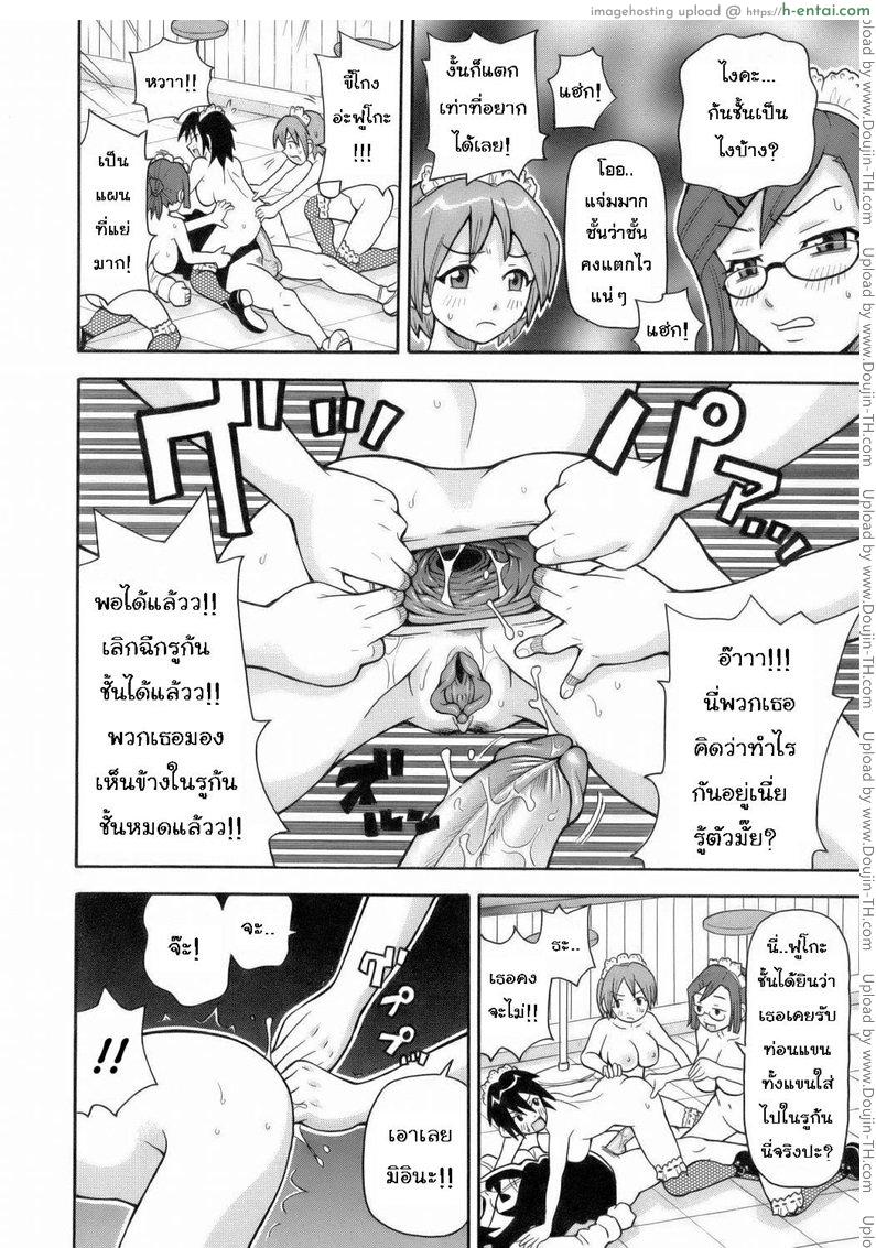 ระเบิดความปวด ขมวดความเสียว 4 - ชัยชนะแสนง่าย แม้ตายยังขึ้นสวรรค์ - แผ่น 8