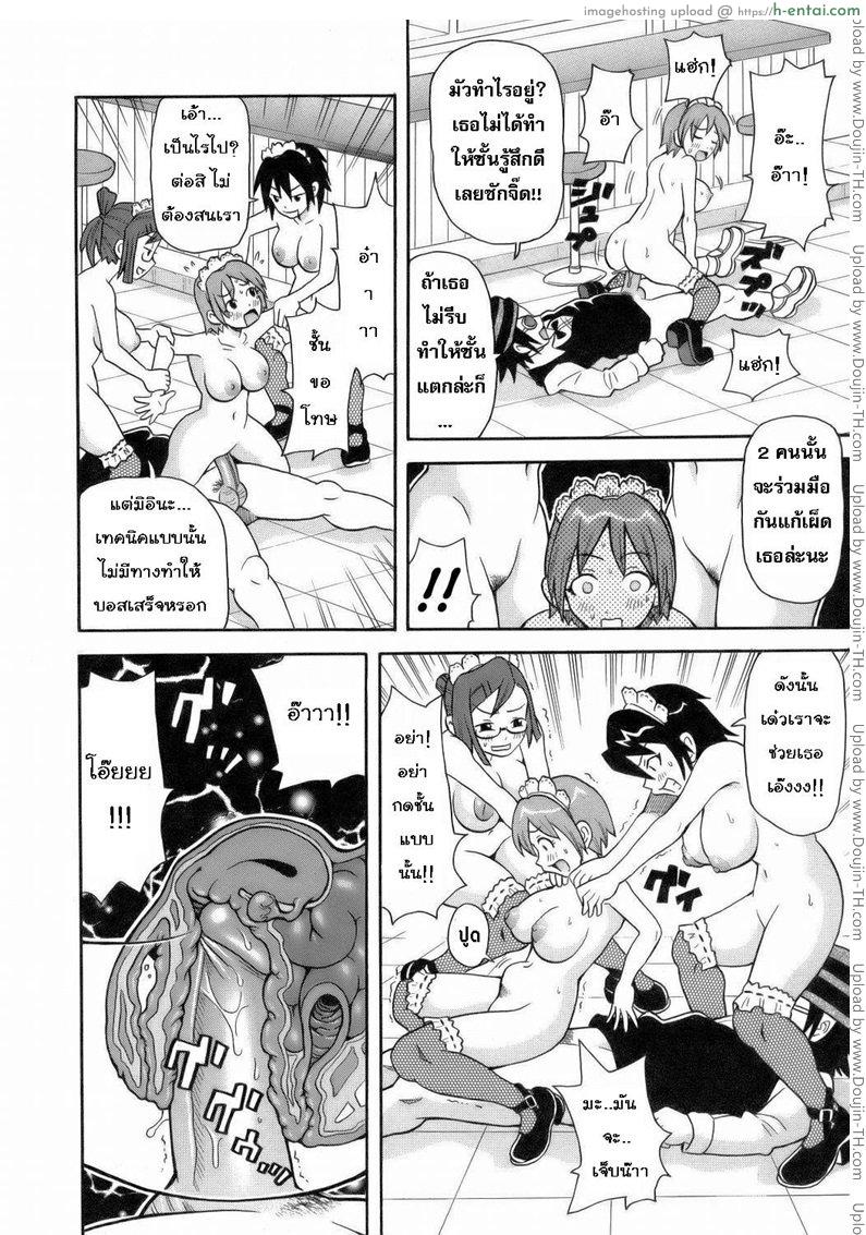 ระเบิดความปวด ขมวดความเสียว 4 - ชัยชนะแสนง่าย แม้ตายยังขึ้นสวรรค์ - แผ่น 14