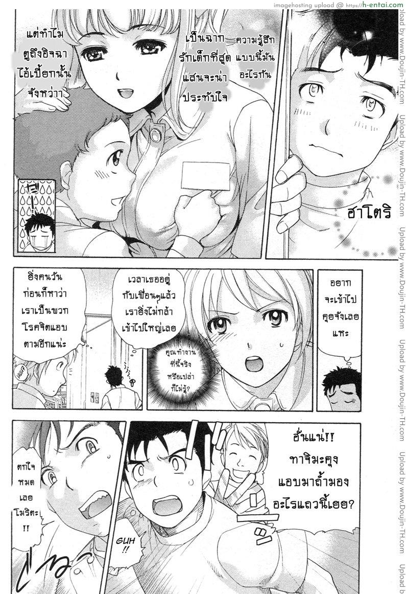ร้อนรักพยาบาลสวาท 4 - ความลับของห้องตรวจไข้ - แผ่น 4
