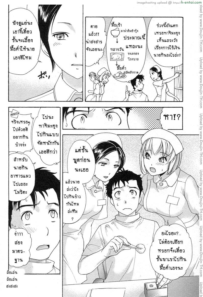 ร้อนรักพยาบาลสวาท 4 - ความลับของห้องตรวจไข้ - แผ่น 6
