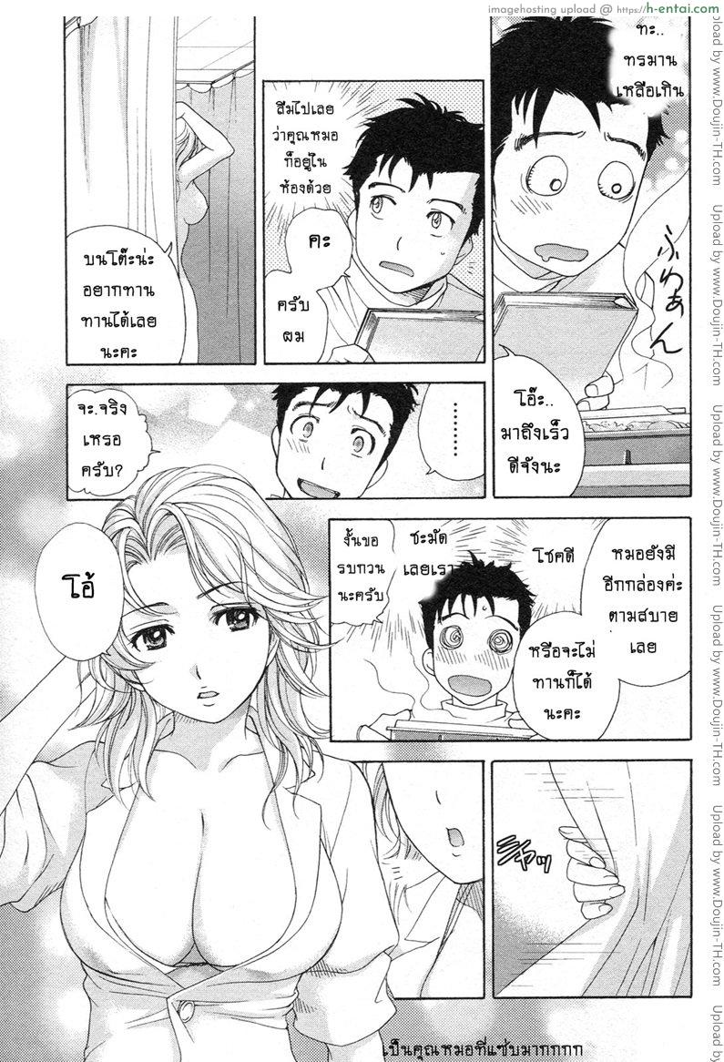 ร้อนรักพยาบาลสวาท 4 - ความลับของห้องตรวจไข้ - แผ่น 9