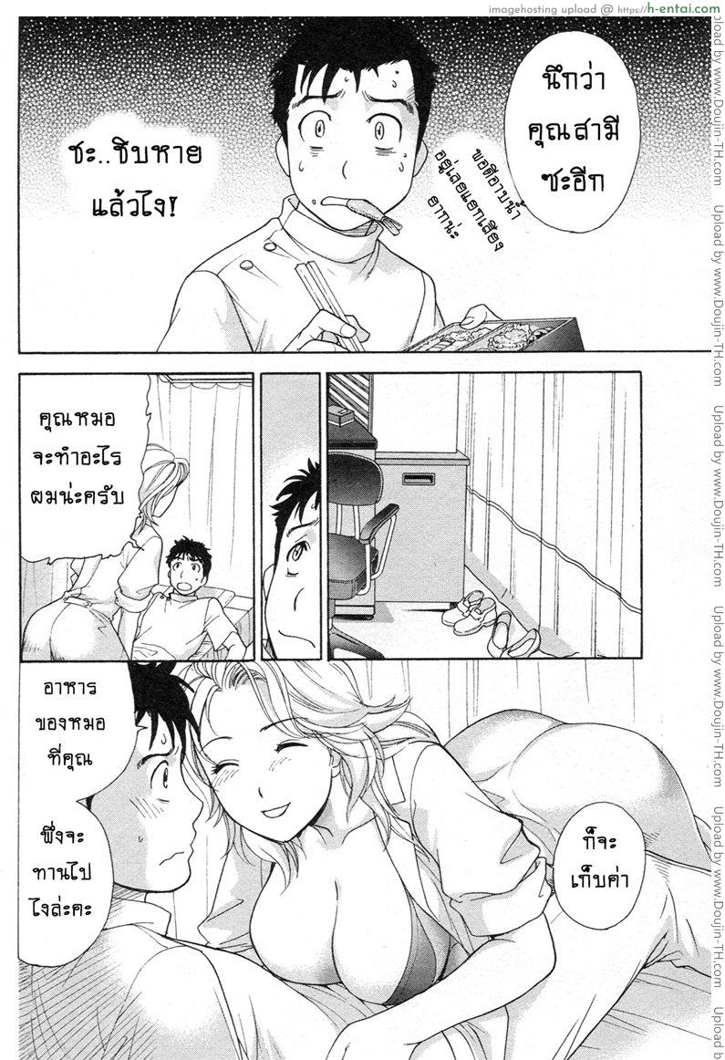 ร้อนรักพยาบาลสวาท 4 - ความลับของห้องตรวจไข้ - แผ่น 10